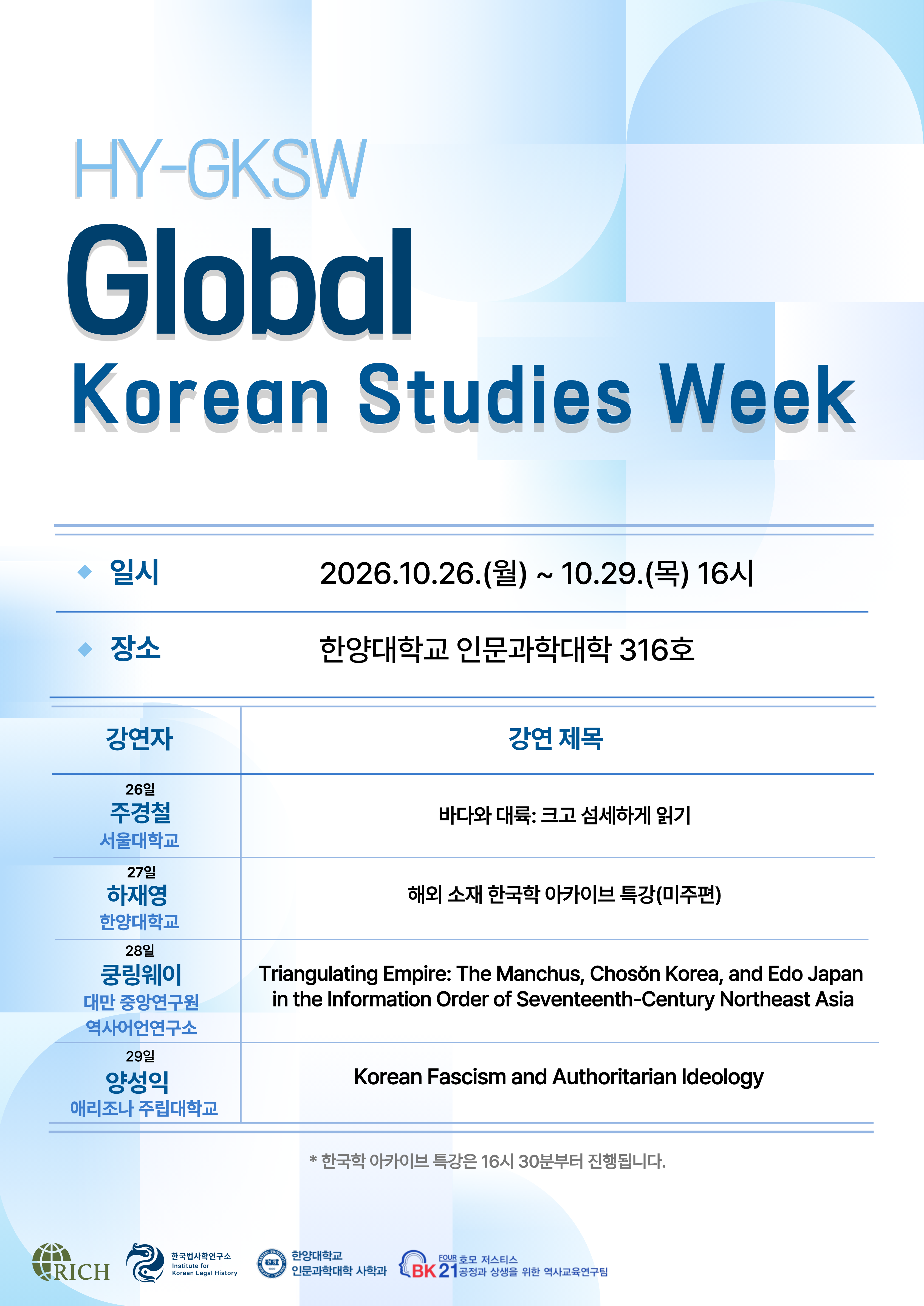 Official Hanyang University Global Korean Studies Week 2026 poster, including Ling-Wei Kung’s lecture on 28 October